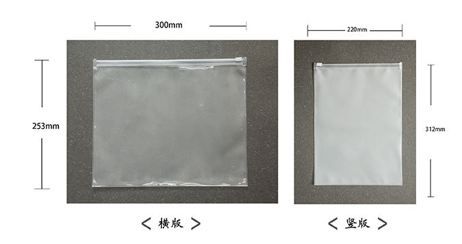 Scrub eva plastic bag waterproof travel storage bag degradable clothing bag plastic universal zipper bag